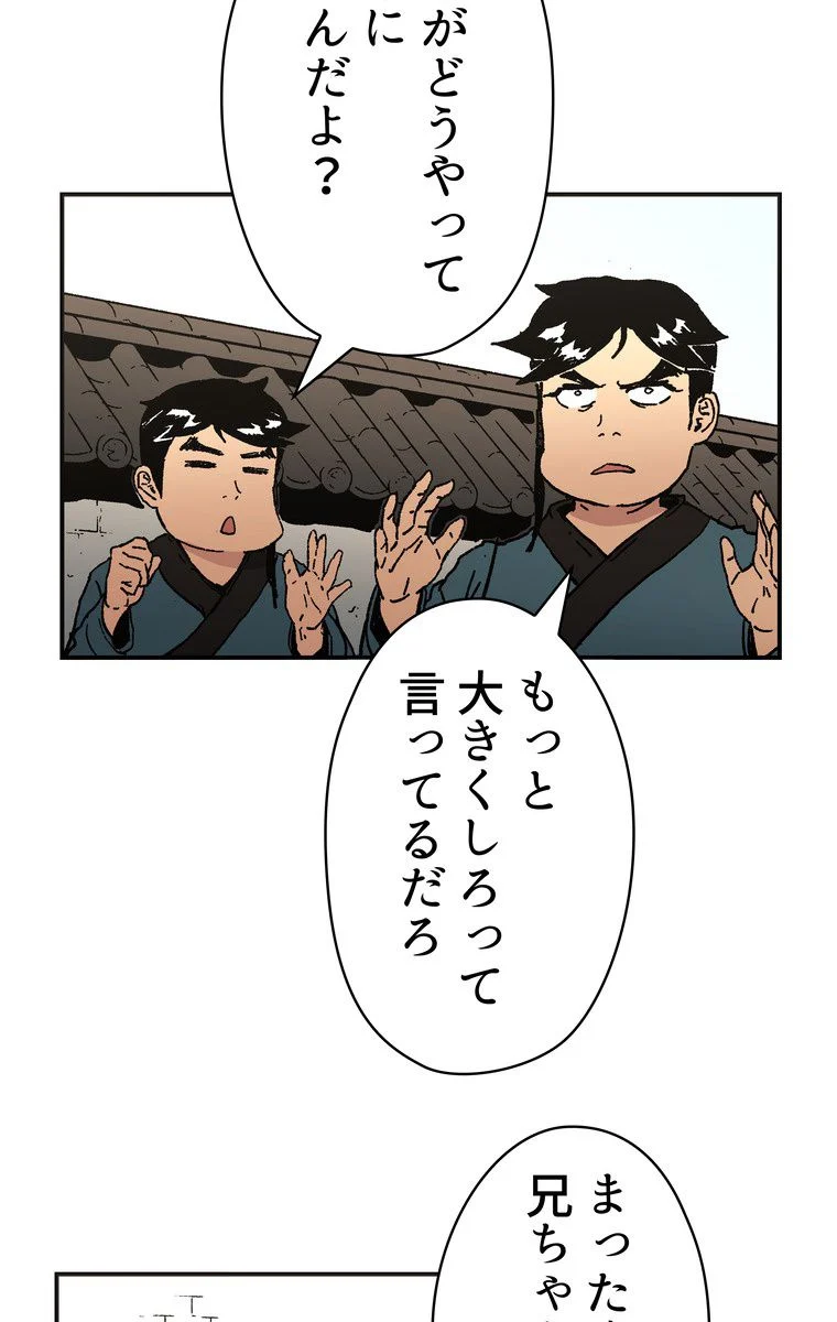 父無双 - 第54話 - Page 34