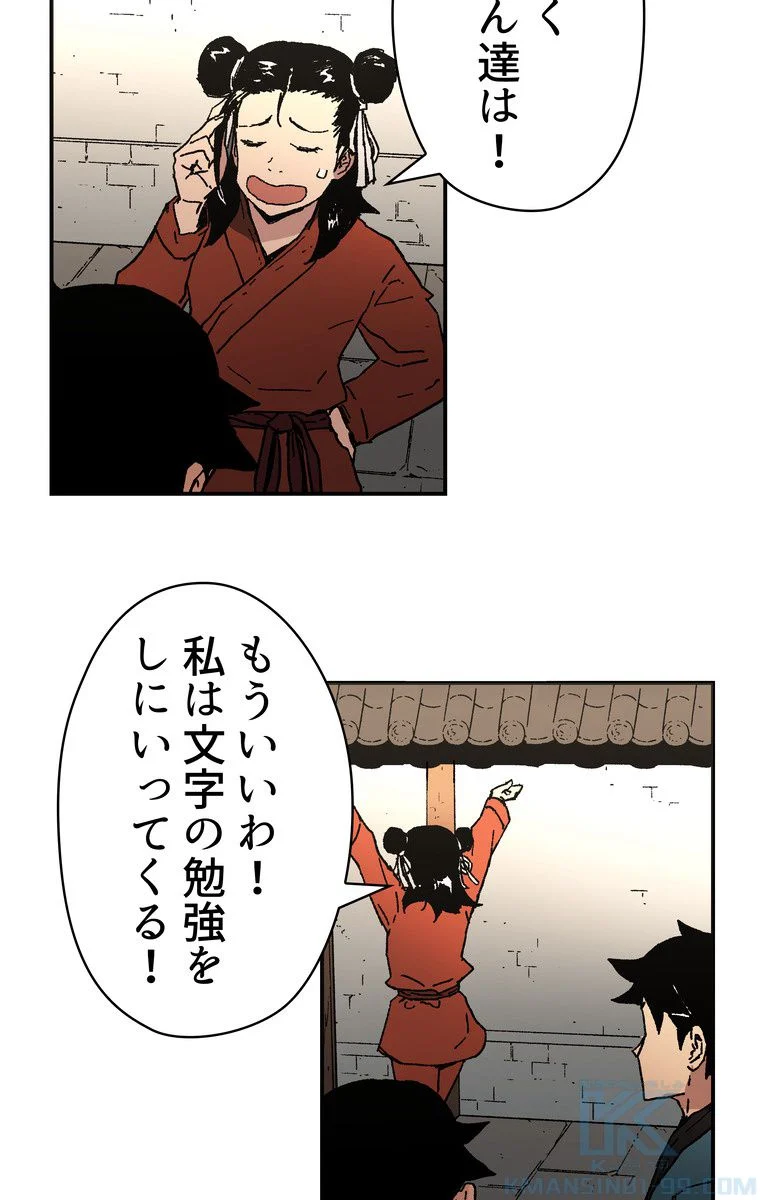 父無双 - 第54話 - Page 35