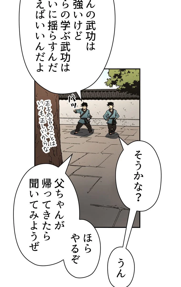 父無双 - 第54話 - Page 37