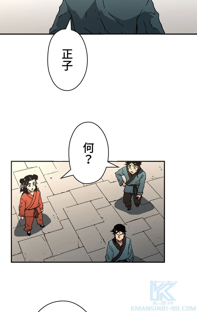 父無双 - 第54話 - Page 8