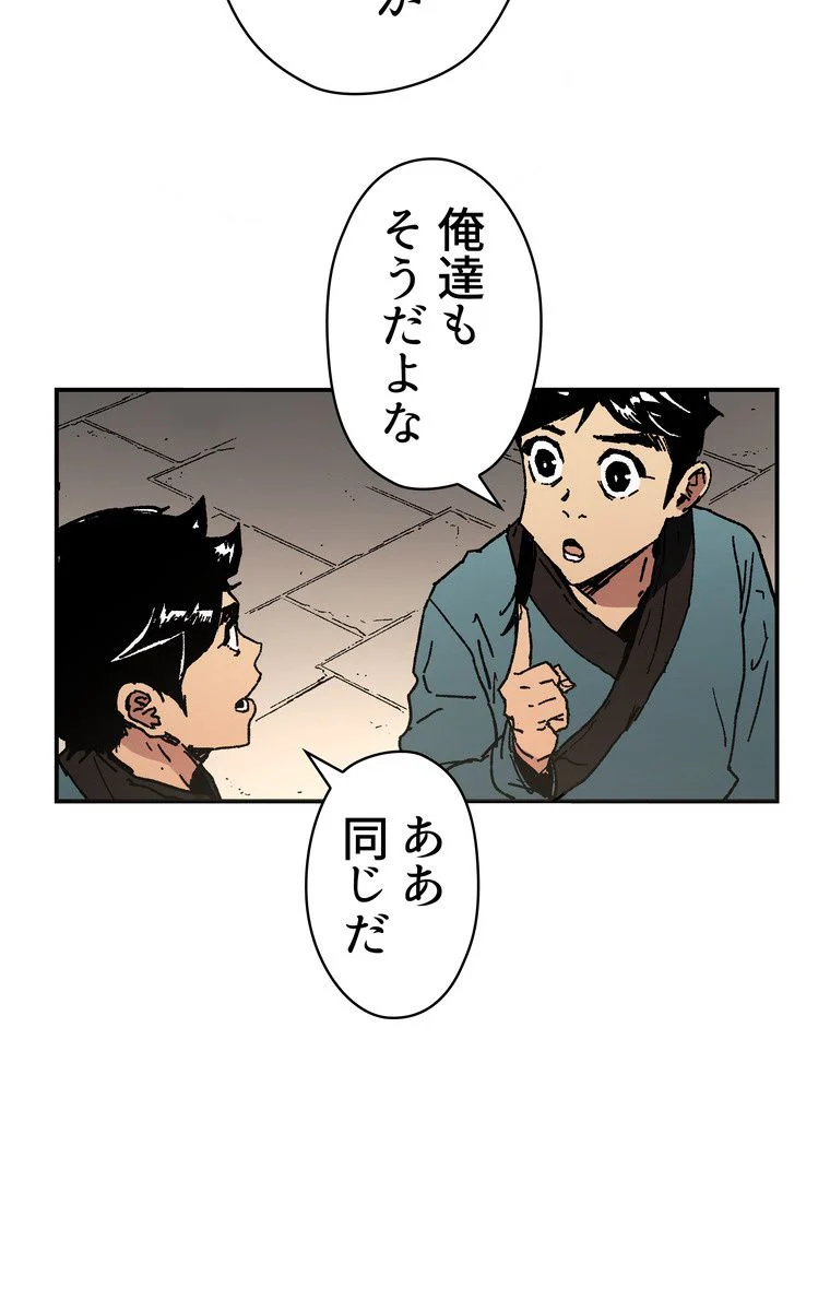 父無双 - 第55話 - Page 13