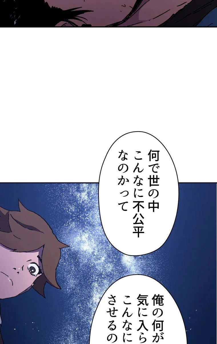 父無双 - 第59話 - Page 48