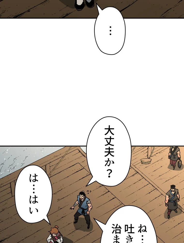 父無双 - 第63話 - Page 24