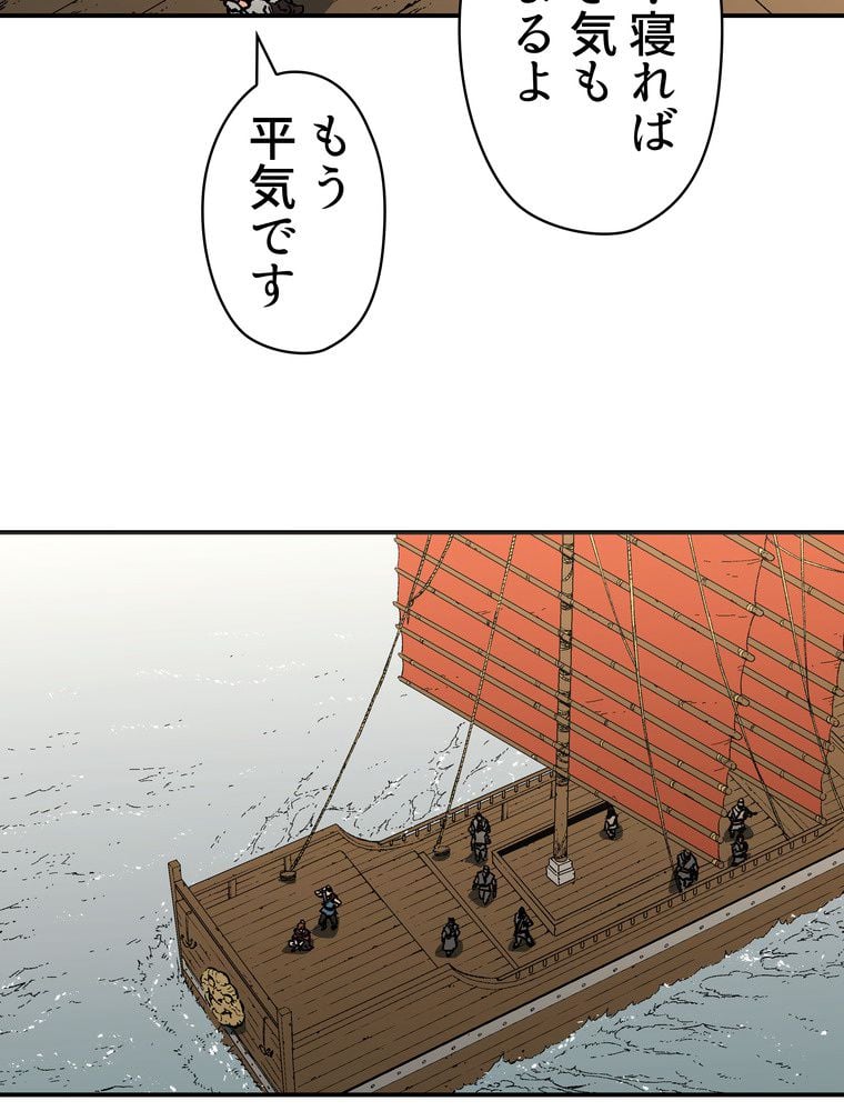 父無双 - 第63話 - Page 25