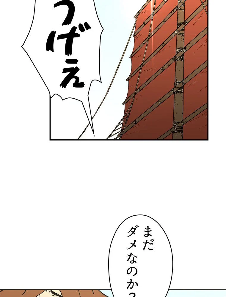 父無双 - 第63話 - Page 27