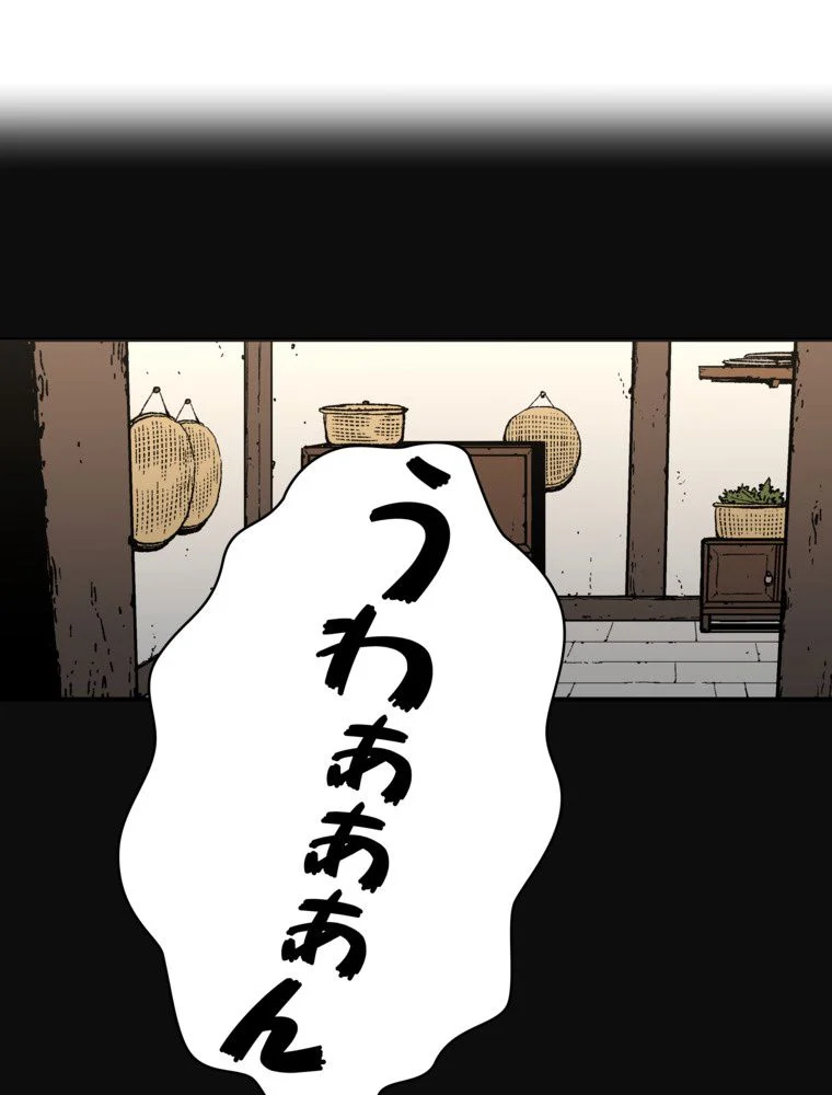 父無双 - 第63話 - Page 4