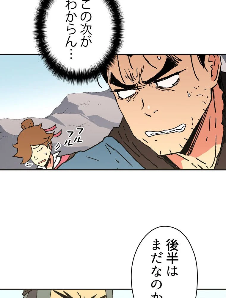 父無双 - 第63話 - Page 61