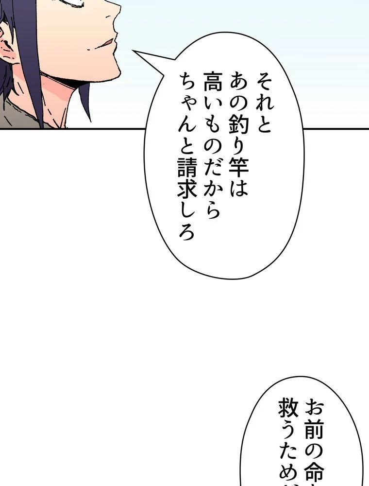 父無双 - 第63話 - Page 81