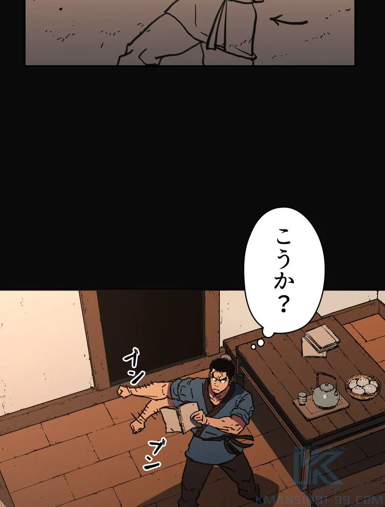 父無双 - 第64話 - Page 17