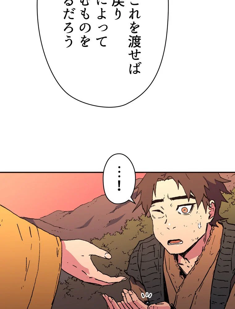 父無双 - 第64話 - Page 54