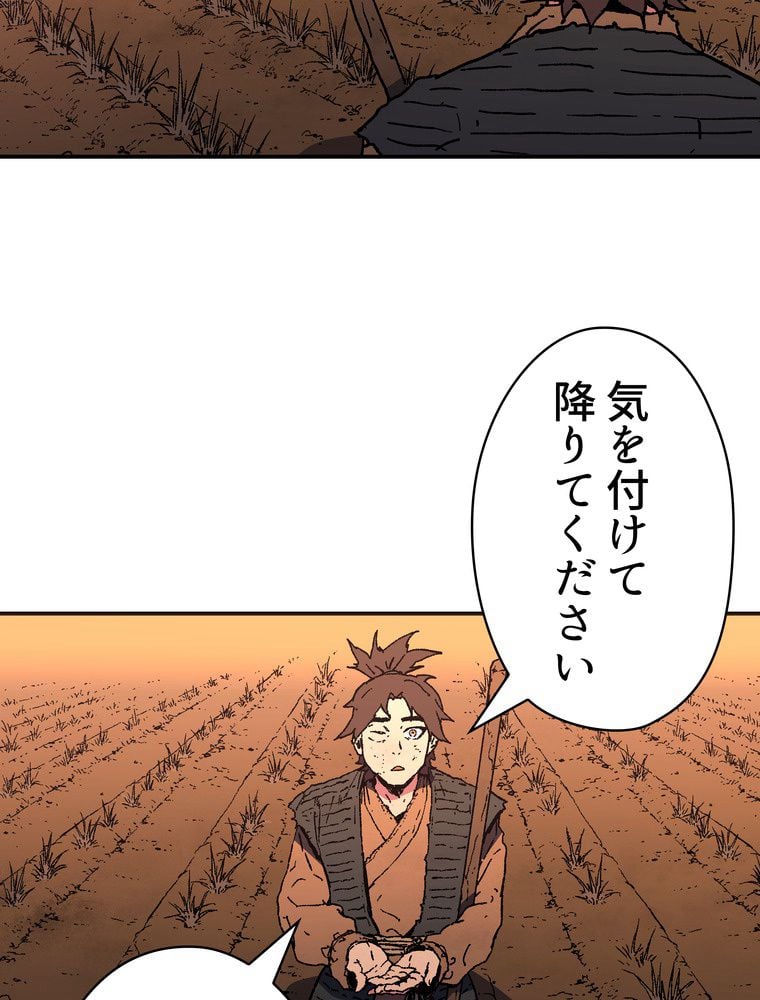 父無双 - 第64話 - Page 57