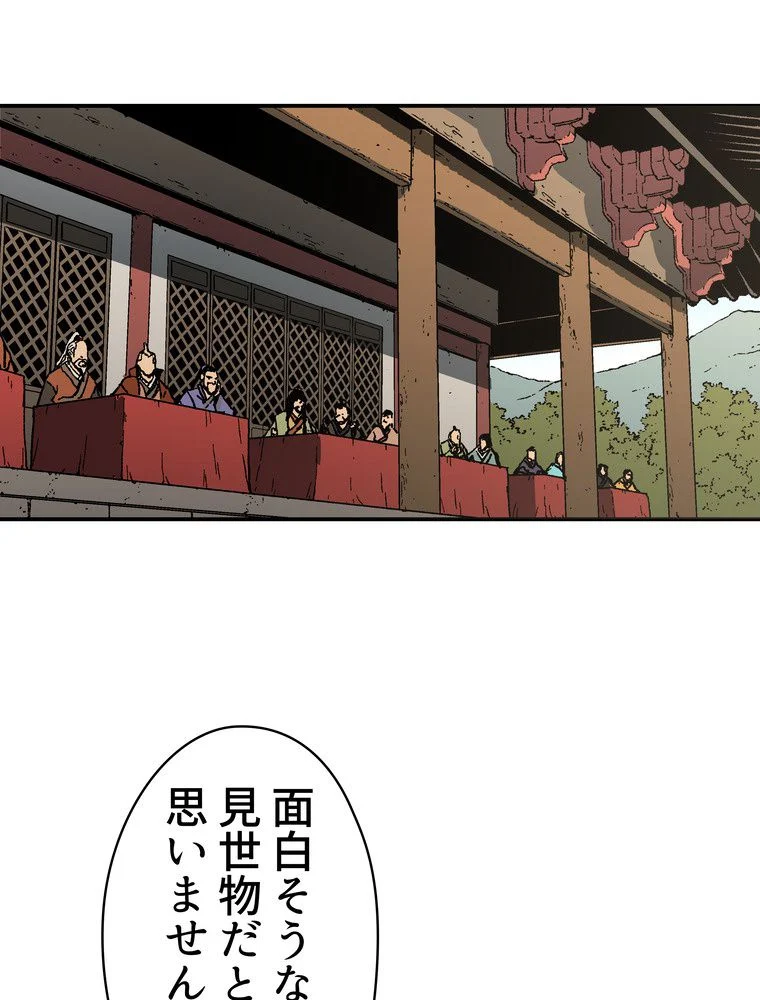 父無双 - 第64話 - Page 84