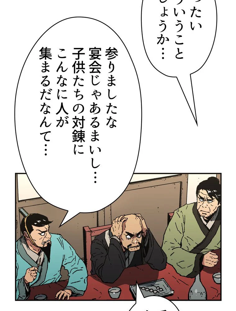 父無双 - 第64話 - Page 87