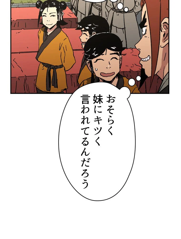 父無双 - 第65話 - Page 25