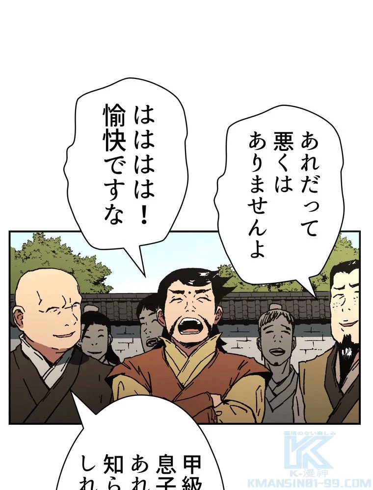 父無双 - 第65話 - Page 62