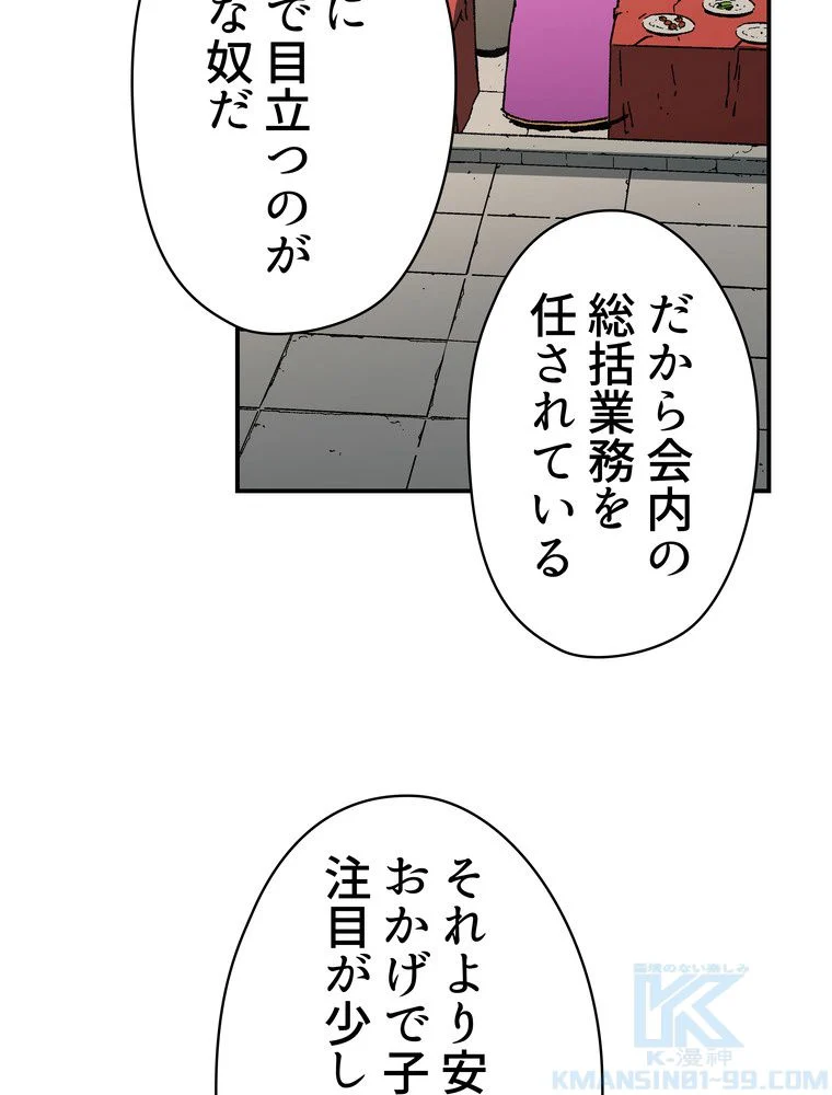 父無双 - 第66話 - Page 53