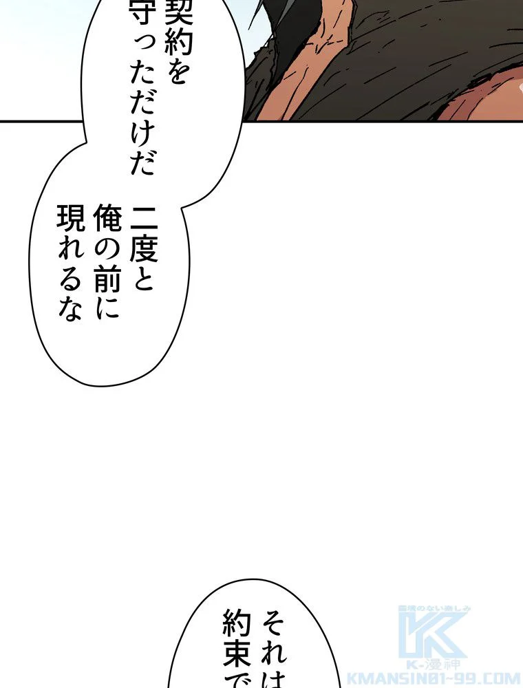 父無双 - 第67話 - Page 14