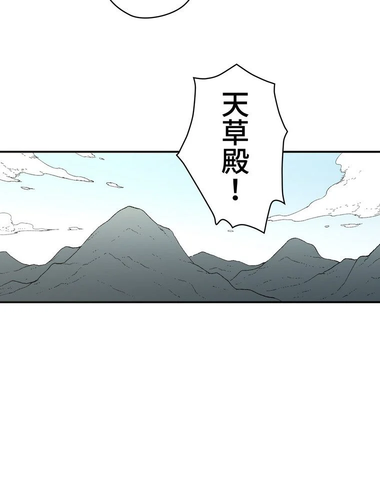 父無双 - 第67話 - Page 40