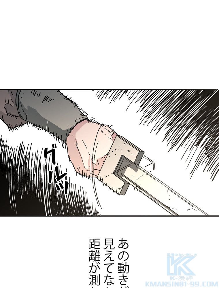 父無双 - 第68話 - Page 44