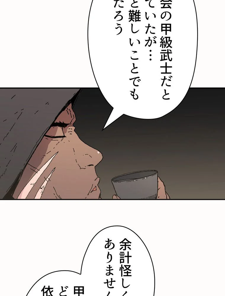 父無双 - 第69話 - Page 16