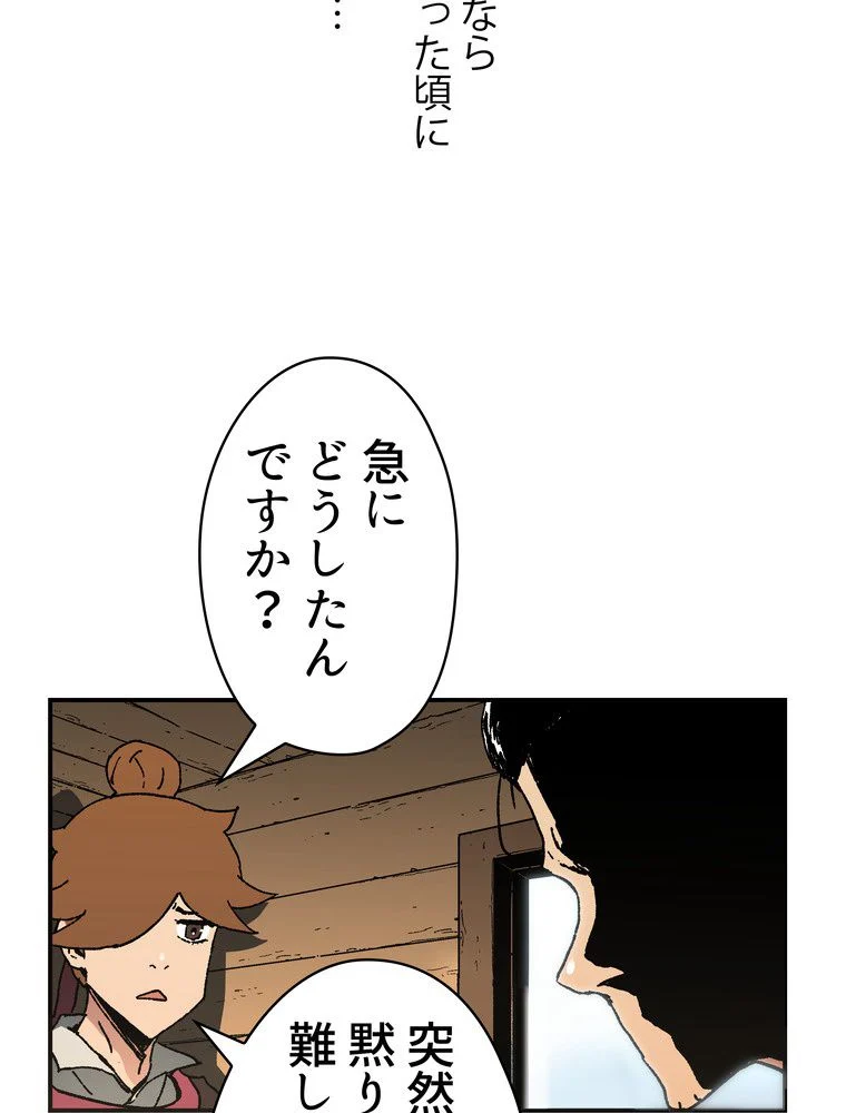 父無双 - 第69話 - Page 63