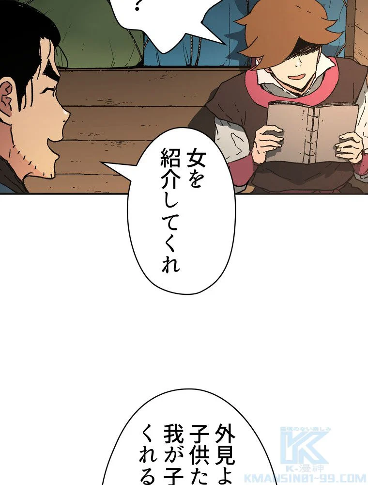 父無双 - 第69話 - Page 68