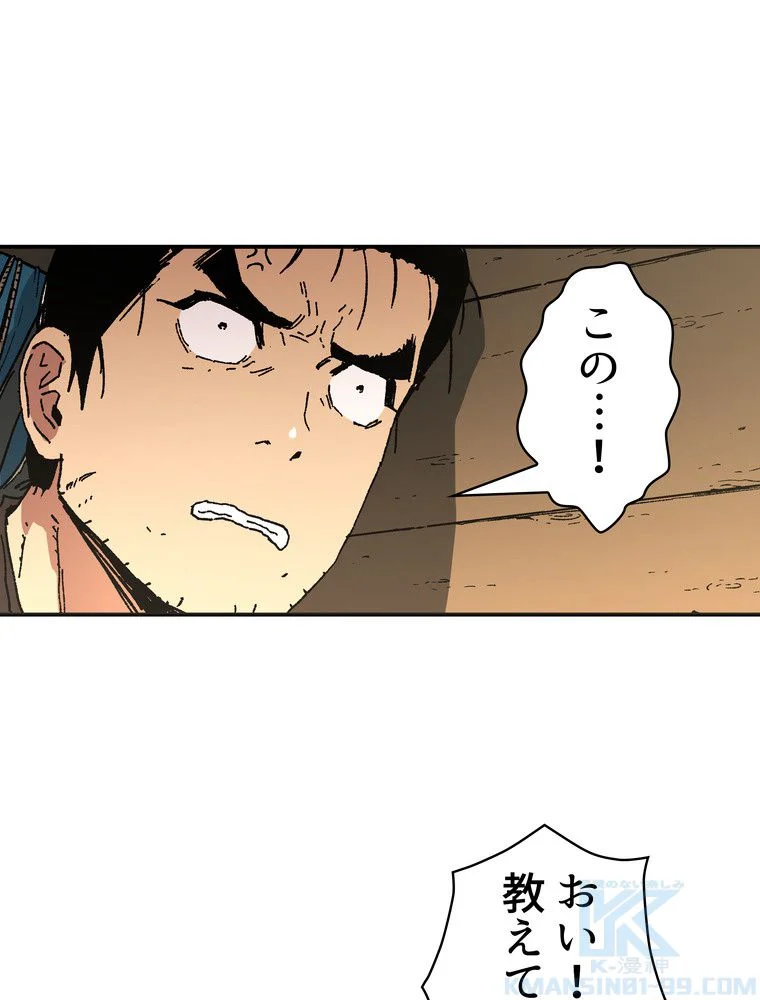 父無双 - 第69話 - Page 80