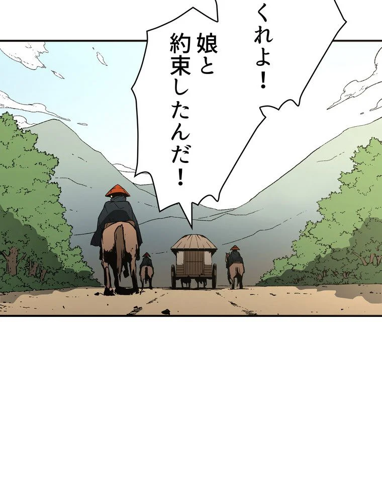 父無双 - 第69話 - Page 81