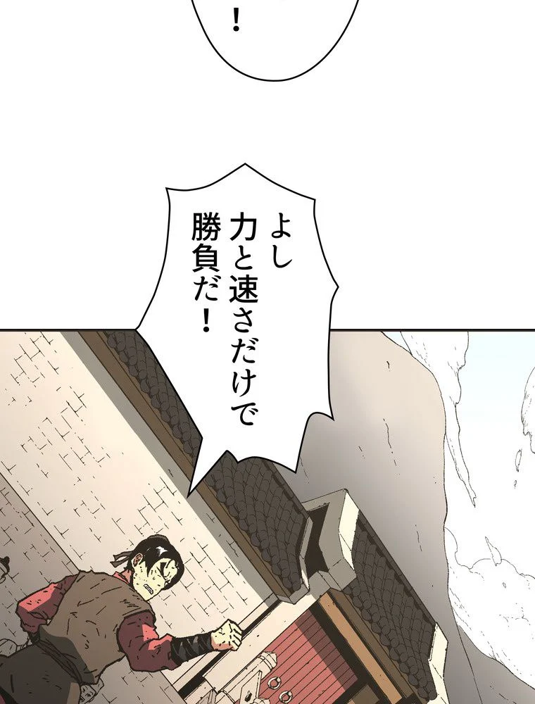 父無双 - 第70話 - Page 54