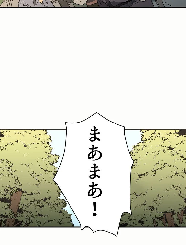 父無双 - 第71話 - Page 55