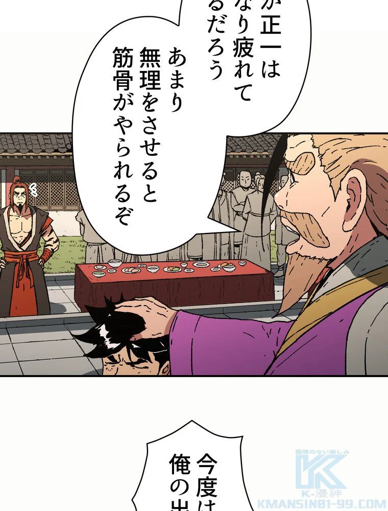 父無双 - 第71話 - Page 59