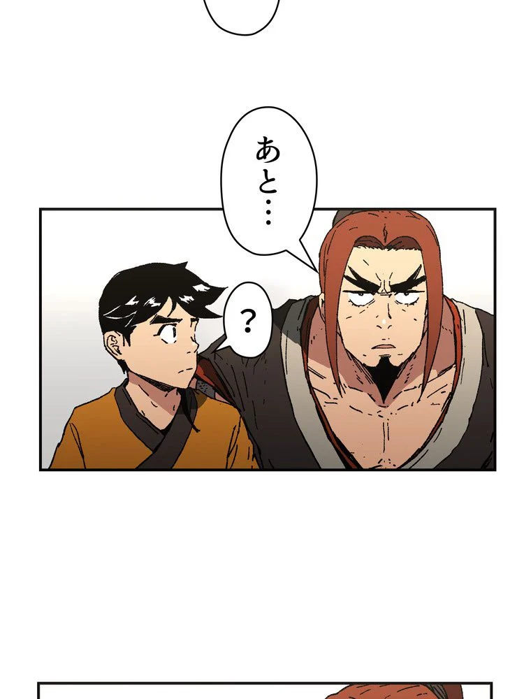 父無双 - 第71話 - Page 67