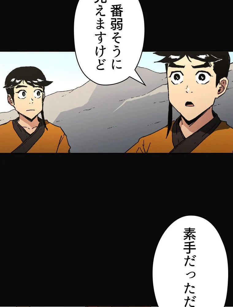 父無双 - 第71話 - Page 81