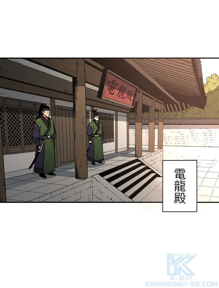 父無双 - 第73話 - Page 20