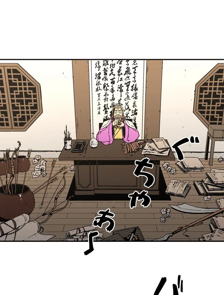 父無双 - 第73話 - Page 21