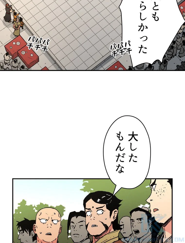 父無双 - 第73話 - Page 5