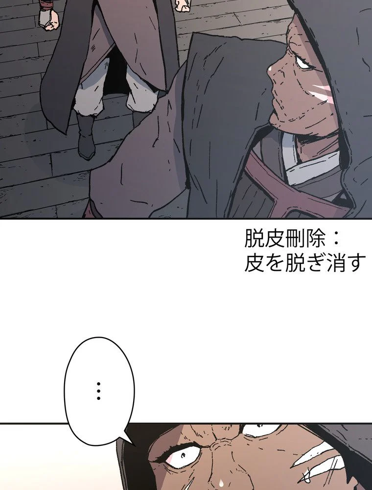 父無双 - 第74話 - Page 34