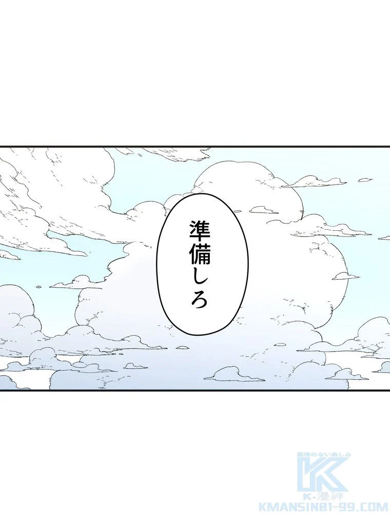 父無双 - 第74話 - Page 38