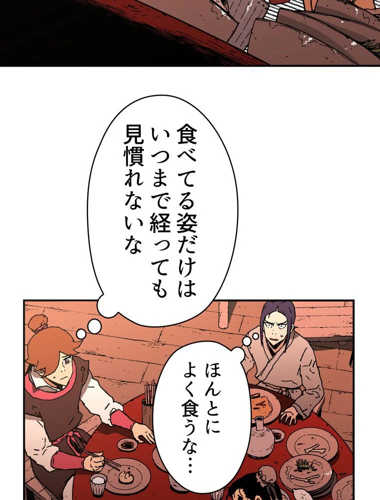 父無双 - 第74話 - Page 6