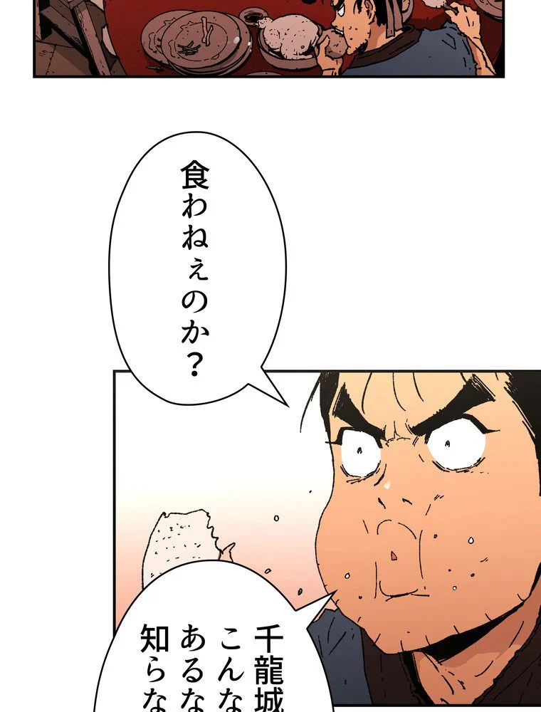 父無双 - 第74話 - Page 7