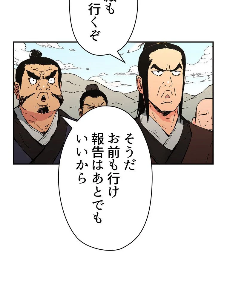 父無双 - 第74話 - Page 61