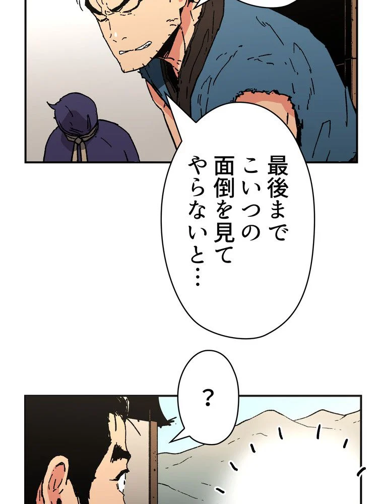 父無双 - 第74話 - Page 63