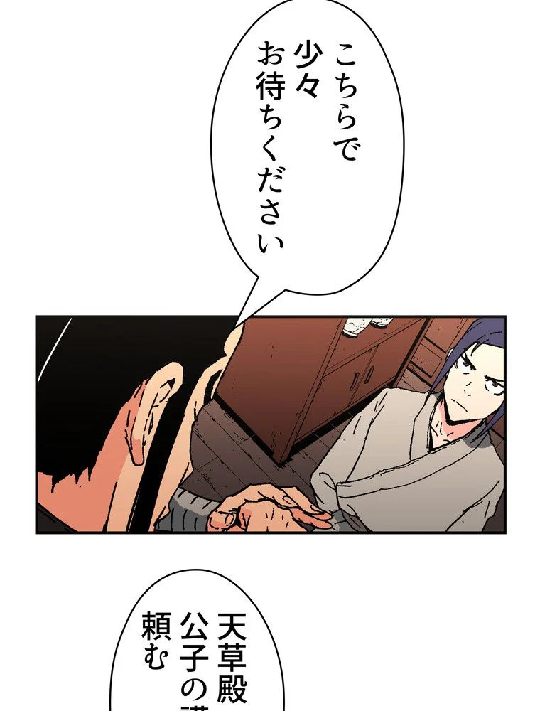 父無双 - 第74話 - Page 69