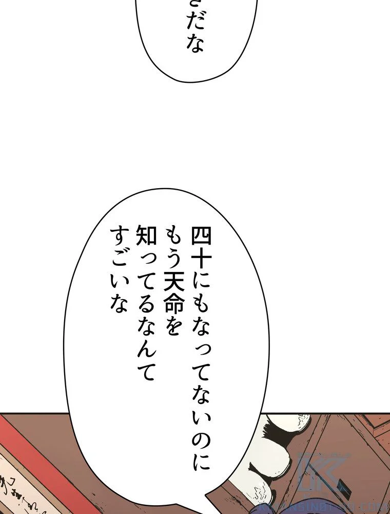 父無双 - 第75話 - Page 8