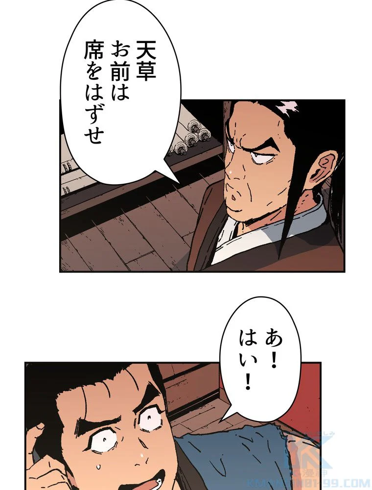 父無双 - 第76話 - Page 20