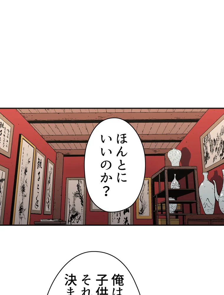 父無双 - 第76話 - Page 4