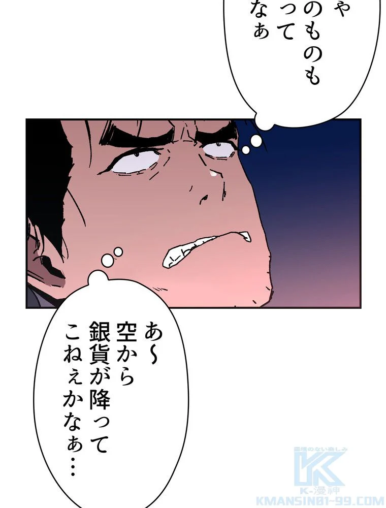 父無双 - 第77話 - Page 1