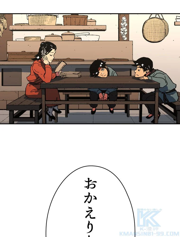 父無双 - 第77話 - Page 11