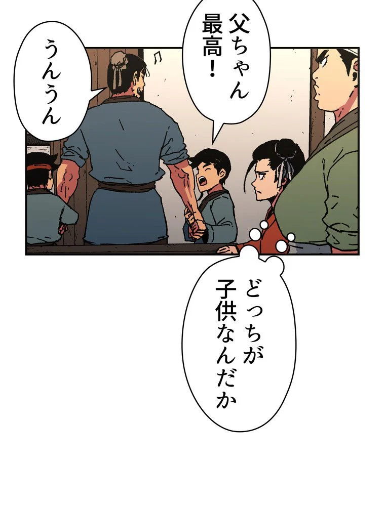 父無双 - 第77話 - Page 27