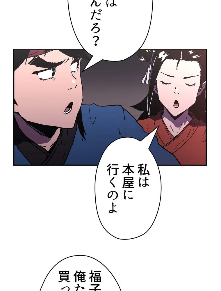 父無双 - 第77話 - Page 30